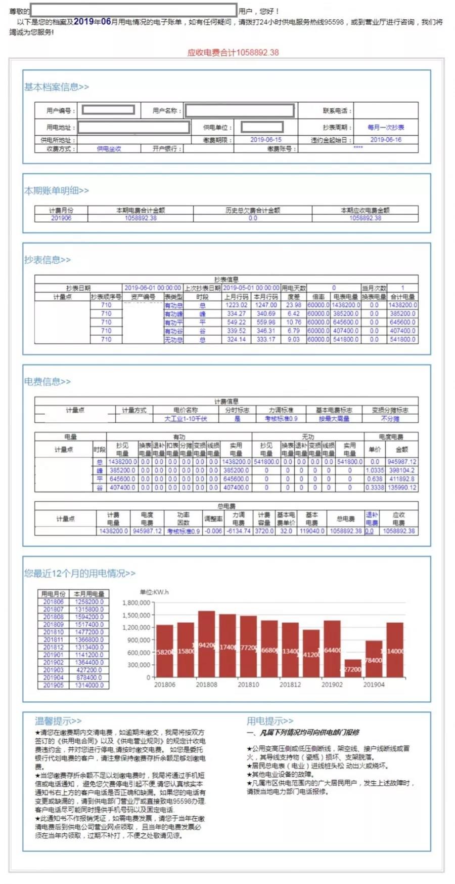 長協(xié)季｜售電公司開始出手 為啥你被拒簽？