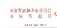 利好售電｜發(fā)改委、能源局：支持煤電聯(lián)營機(jī)組參與跨省跨區(qū)電力市場交易和<font color=