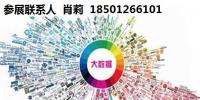 2020北京大數(shù)據(jù)博覽會招商火熱進(jìn)行中