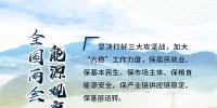 讀圖｜2020政府工作報(bào)告中這些內(nèi)容，和能源電力有關(guān)！