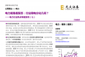 電力視角看復(fù)蘇：行業(yè)用電分化幾何？