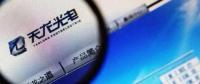 官司纏身、高層動蕩、工廠停產(chǎn) “保殼之王”天龍光電將被ST
