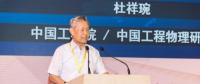 杜祥琬:創(chuàng)新觀念，推動能源高質(zhì)量發(fā)展