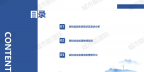 PPT | 高校綜合能源服務有哪些解決方案？