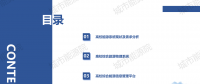 PPT | 高校綜合能源服務(wù)有哪些解決方案？
