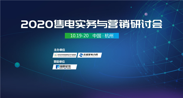 全國(guó)售電市場(chǎng)發(fā)展趨勢(shì)及售電公司盈利模式