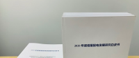2020年增量配電研究白皮書：河南、云南、山西、浙江、江蘇五省區(qū)改革推動成效顯著