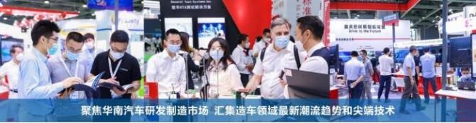 AUTO TECH 2022第九屆中國(guó)國(guó)際（廣州）汽車(chē)技術(shù)展覽會(huì)