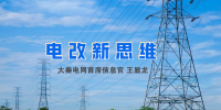 【電改新思維】破售電僵局，亟待完善代理購<font color=