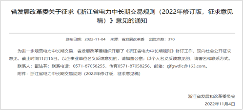 【電改新思維】電力零售交易市場何去何從？