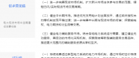 電力現(xiàn)貨市場“基本法”落地 與征求意見有何異同？